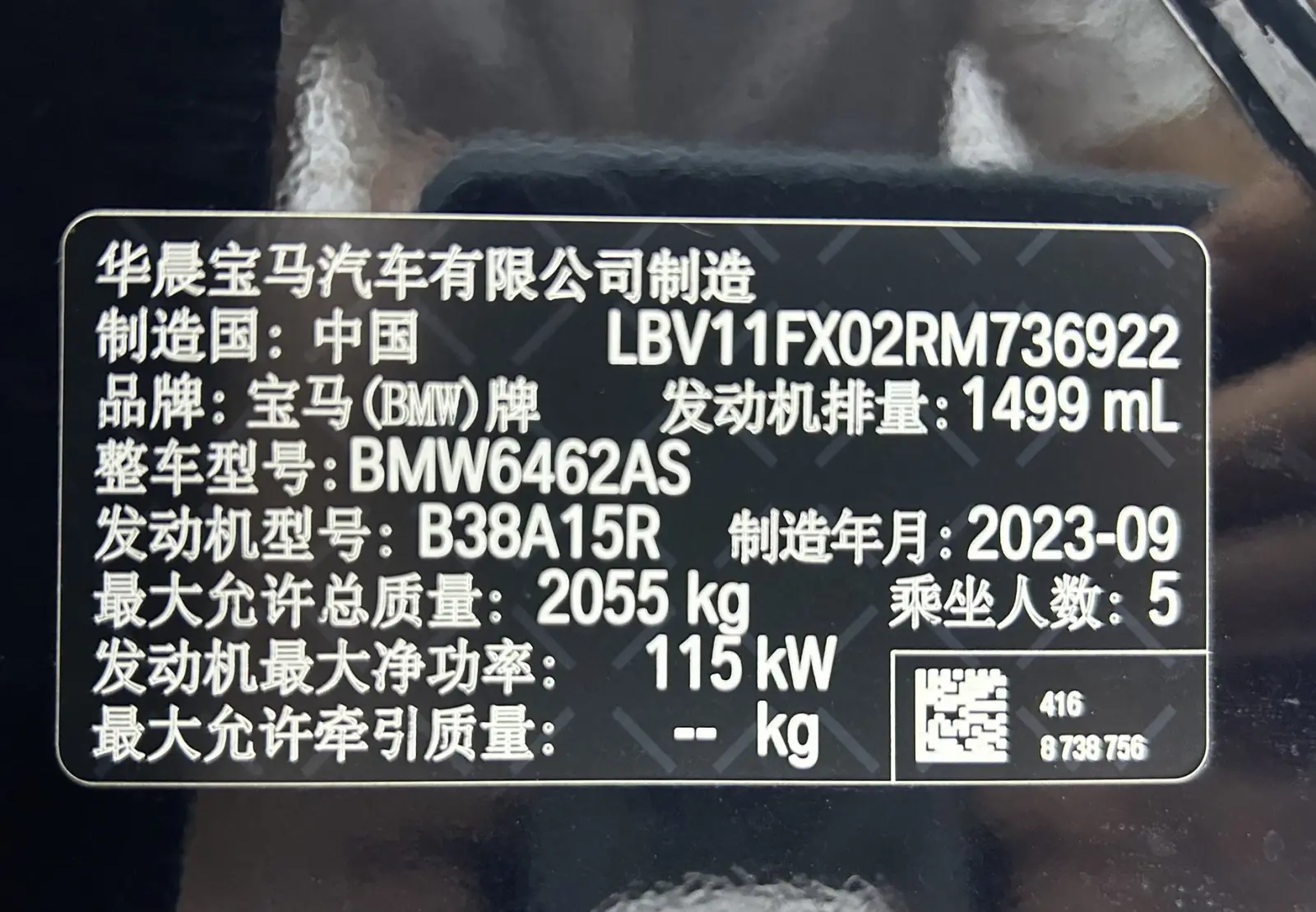 BMW X1, 2023
