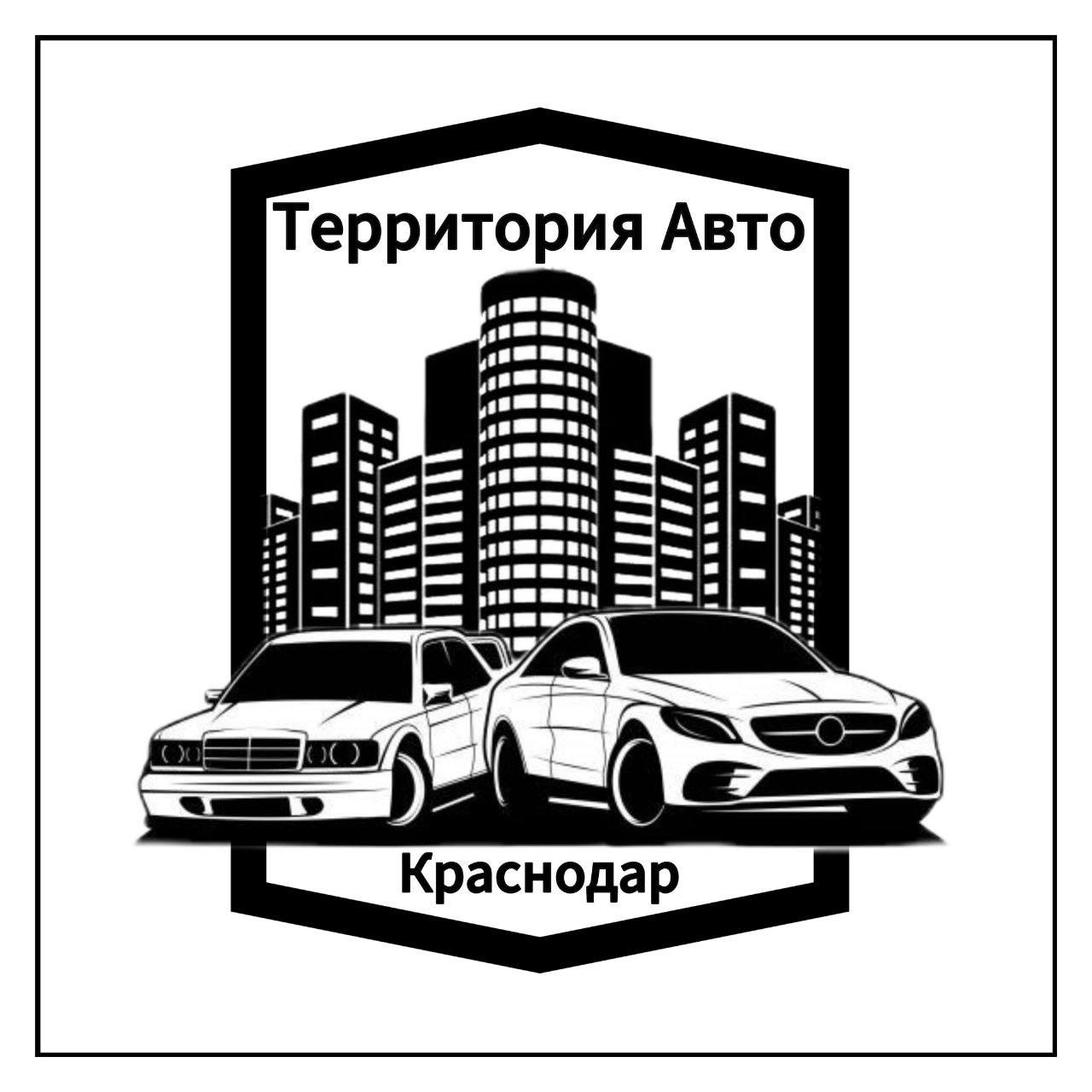 Территория Авто